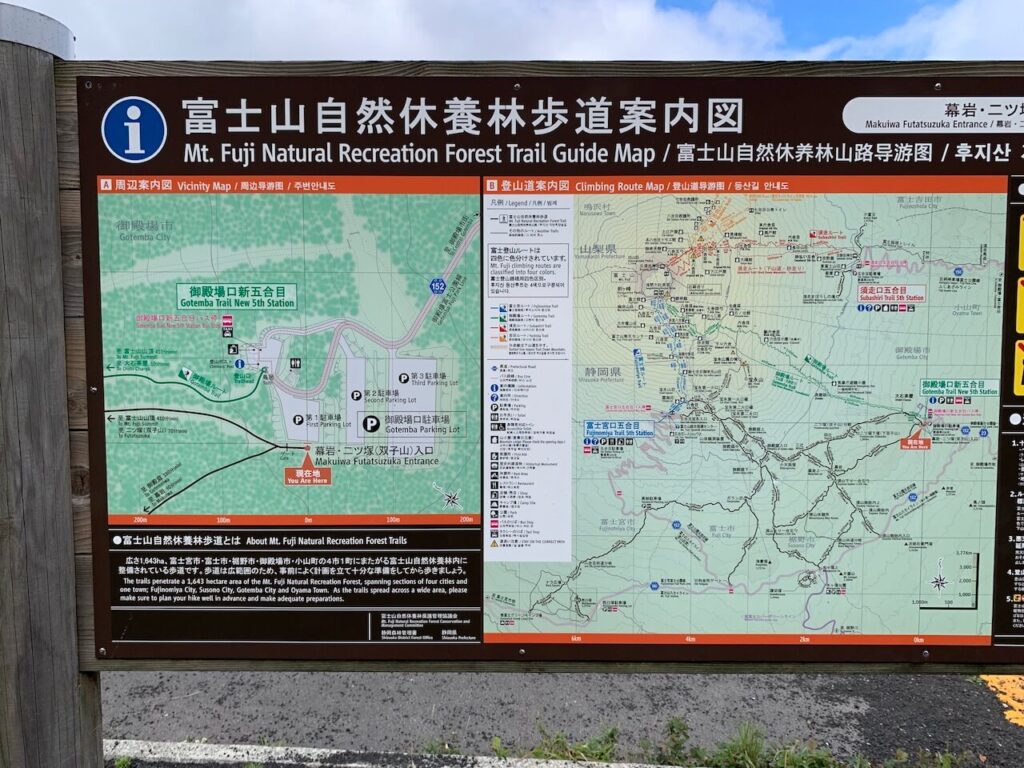 2023 富士山御殿場口 登山地図  パンフレット 1枚